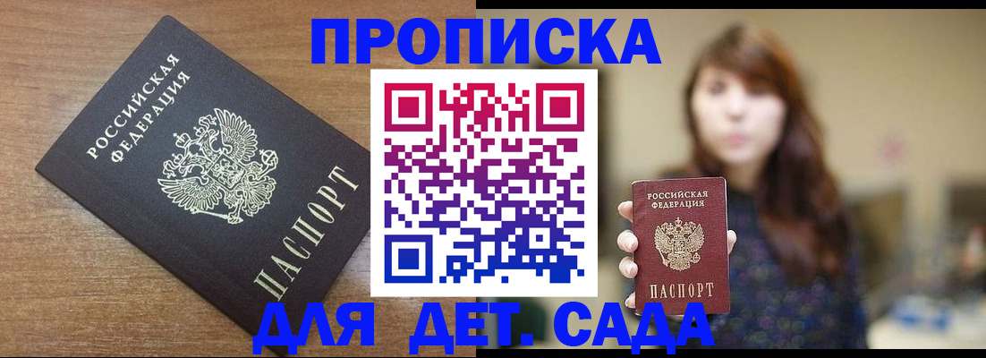 прописка поиск в Котельниче