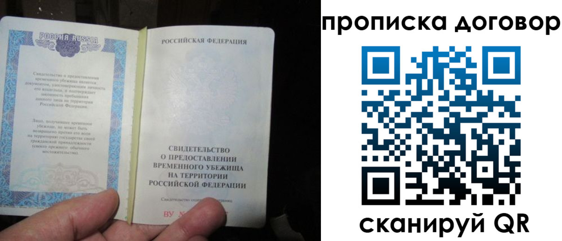 временная регистрация для школы в Котельниче