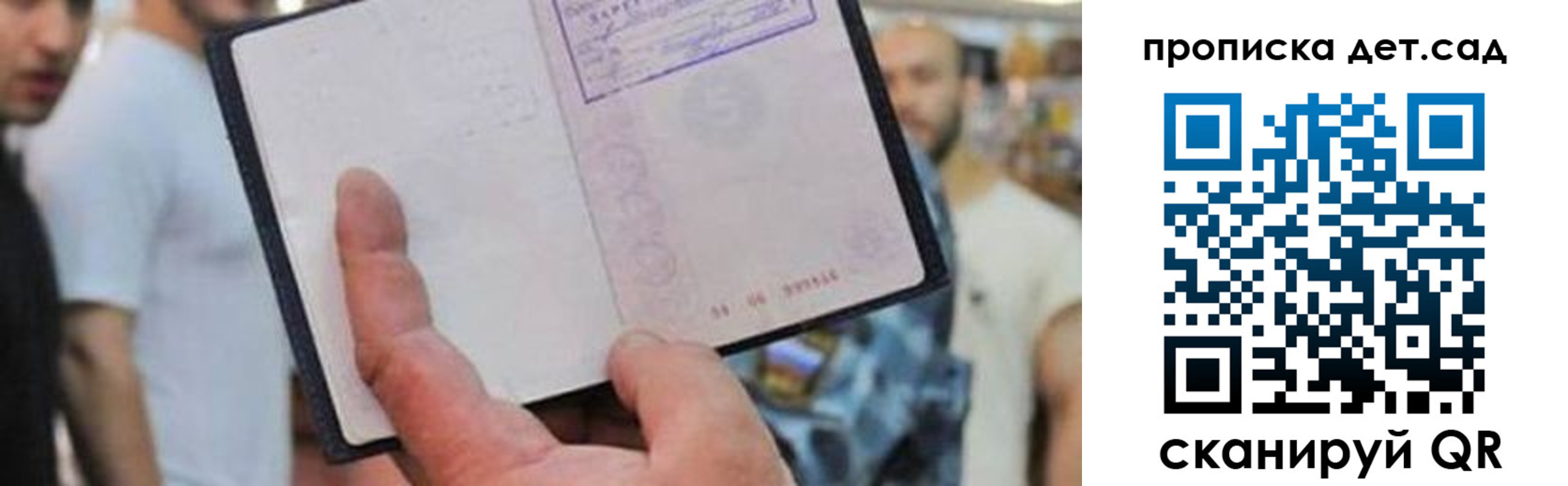 прописка регистрация в Котельниче