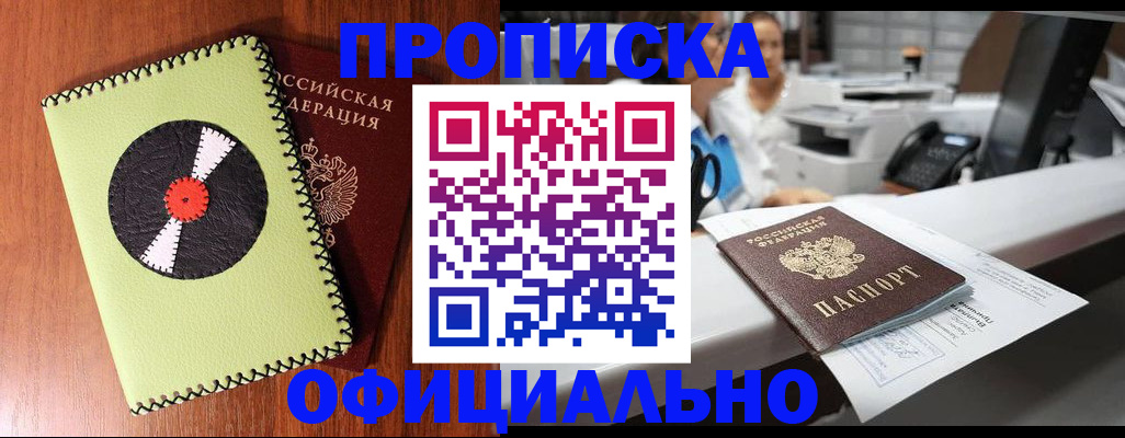 временная регистрация законно в Котельниче