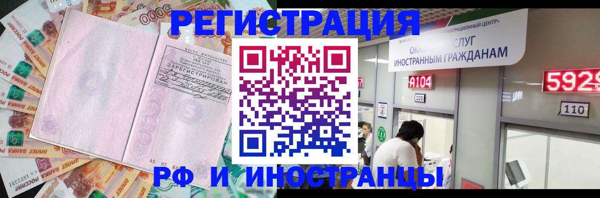 прописка для школы в Котельниче