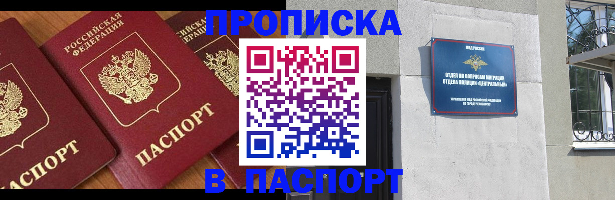 прописка от собственника в Котельниче