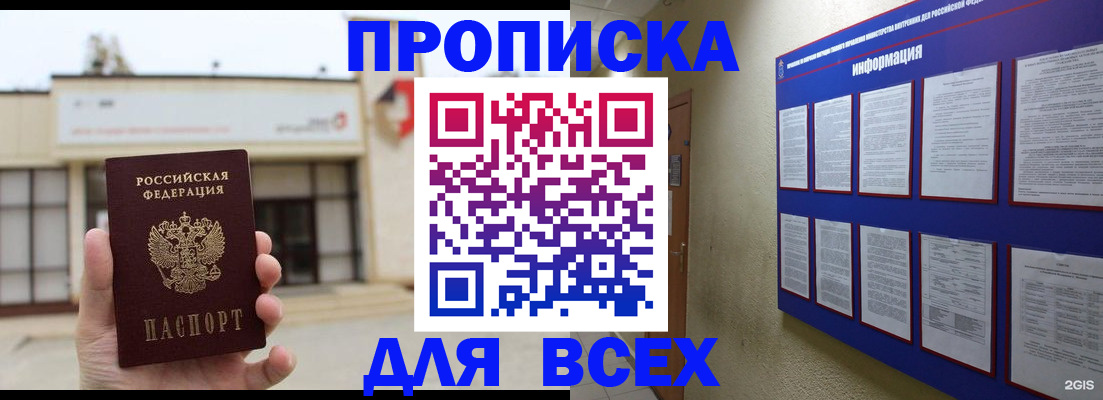 временная регистрация законно в Котельниче