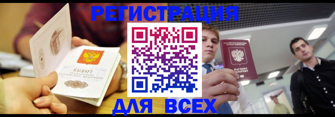 временная прописка в Котельниче